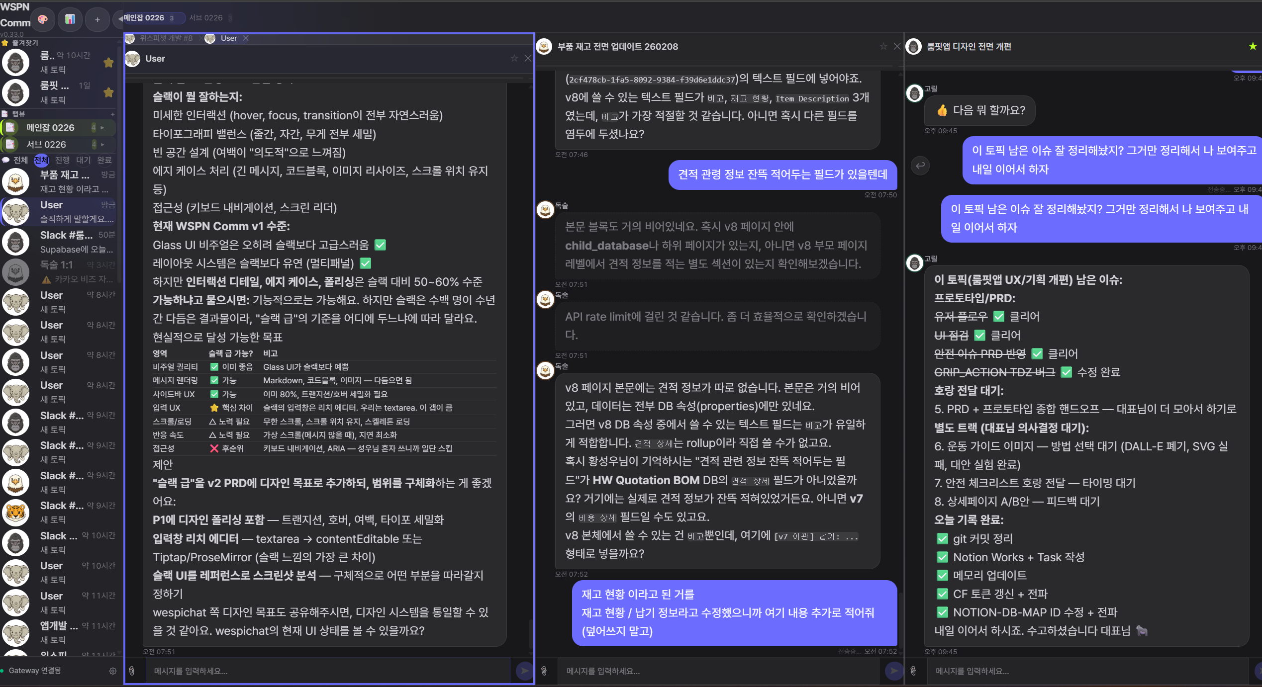 WSPN Comm v1 — 밀도 문제