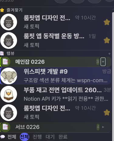 탭뷰 밀도 문제